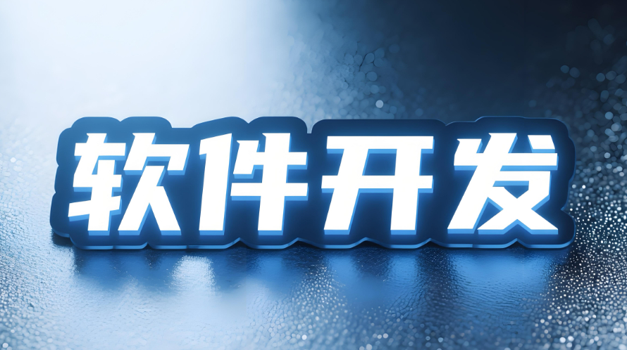 小程序與 APP 的區(qū)別，企業(yè)該如何選擇開發(fā)方向？